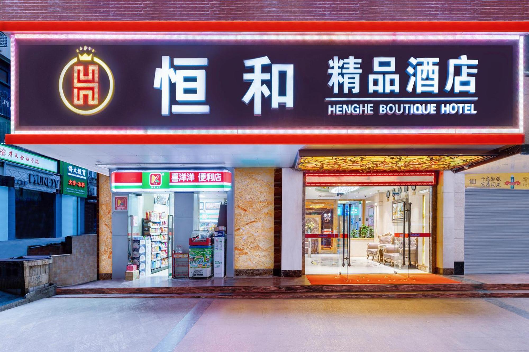 Henghe Selected S Design Hotel - Flagship Store Of Guangzhou Baiyun Railway Station International Convention Center--Reputation Preferred Εξωτερικό φωτογραφία