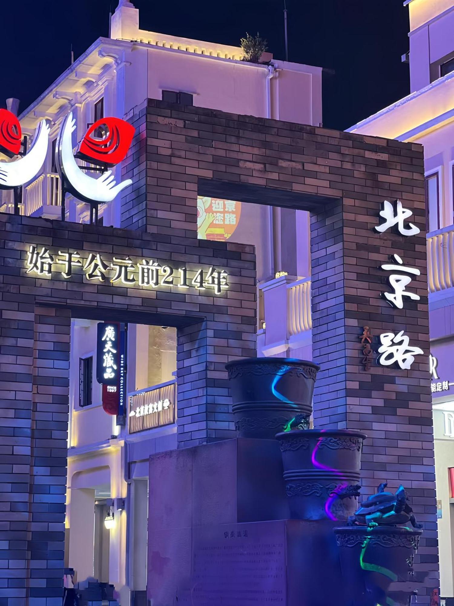 Henghe Selected S Design Hotel - Flagship Store Of Guangzhou Baiyun Railway Station International Convention Center--Reputation Preferred Εξωτερικό φωτογραφία